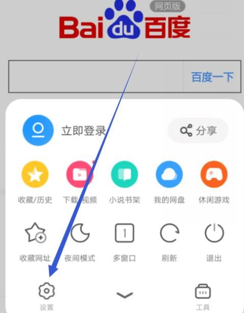 uc浏览器搜索不了是怎么回事-uc浏览器搜索不了是怎么回事呢