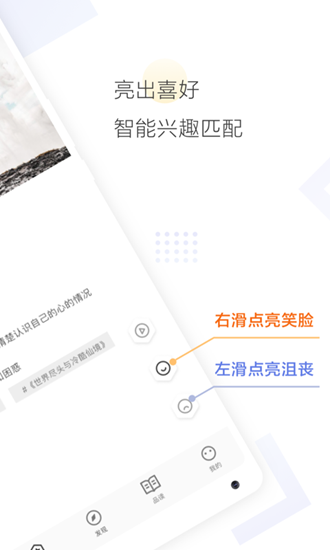 包含应用商店app下载萝卜密聊的词条