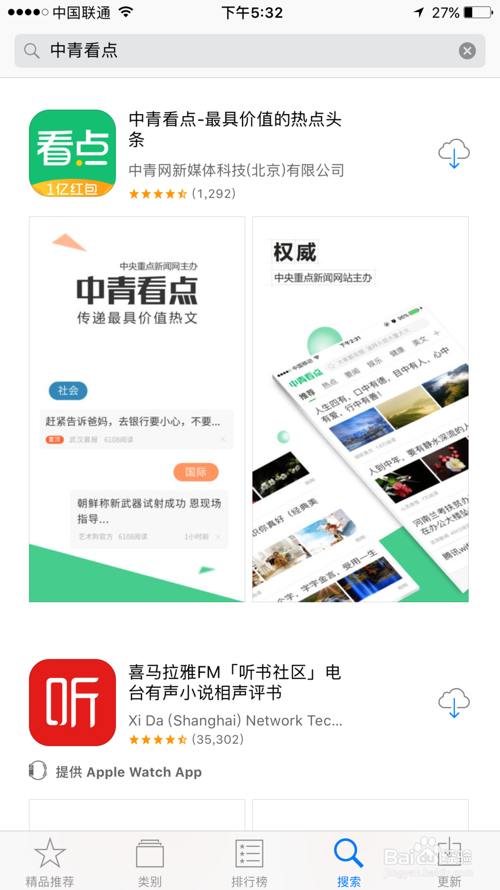 软件商店下载安装-软件商店下载安装2023版本最新