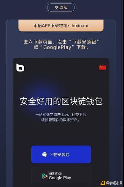 im钱包下载app安卓版-im钱包官网tokenim