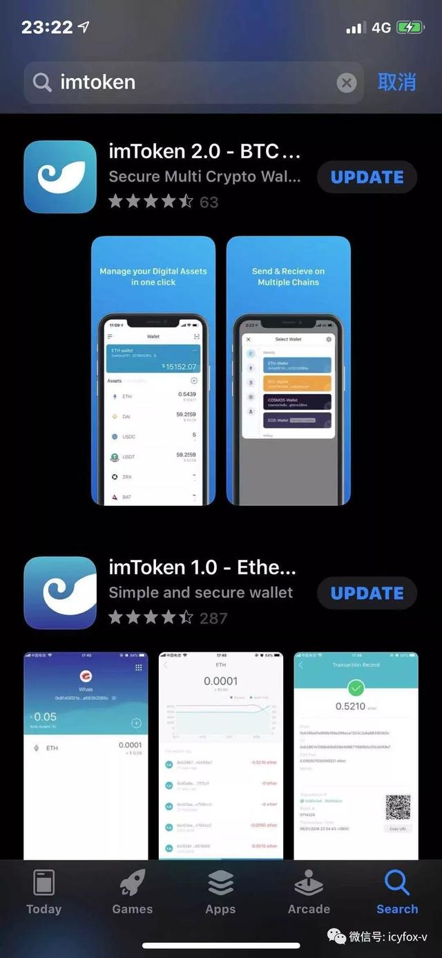 imtoken2.0安卓下载-imtoken安卓版下载app