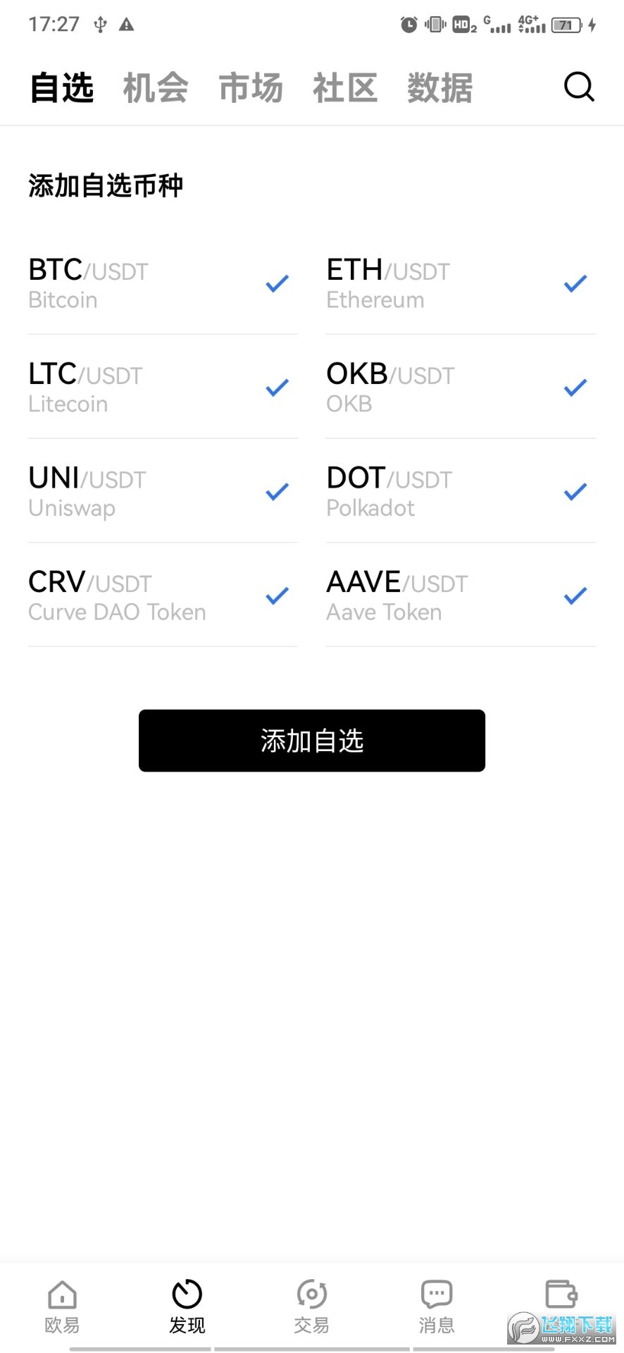 欧意易交易所下载教程的简单介绍