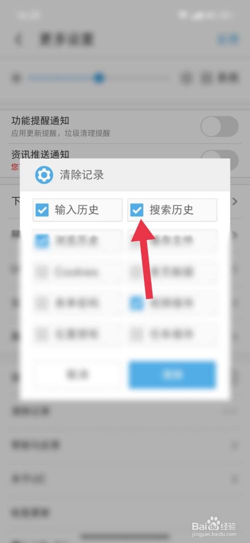 uc如何设置百度搜索-uc如何设置百度搜索引擎