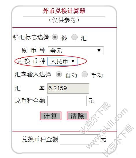 港币对人民币换算-港币对人民币换算公式表