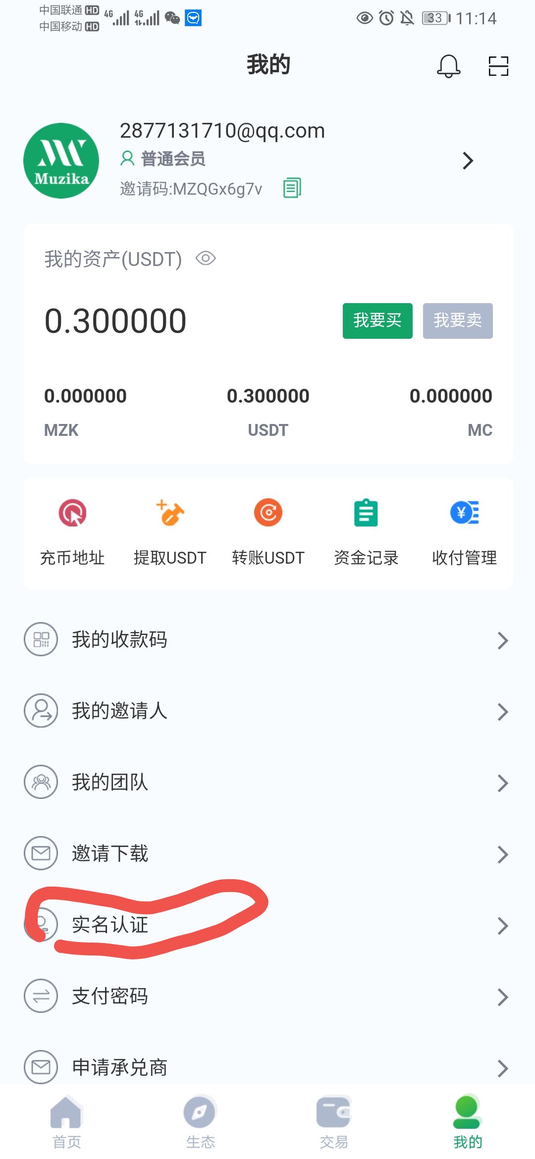 usdt怎么注册地址-usdt如何注册钱包地址
