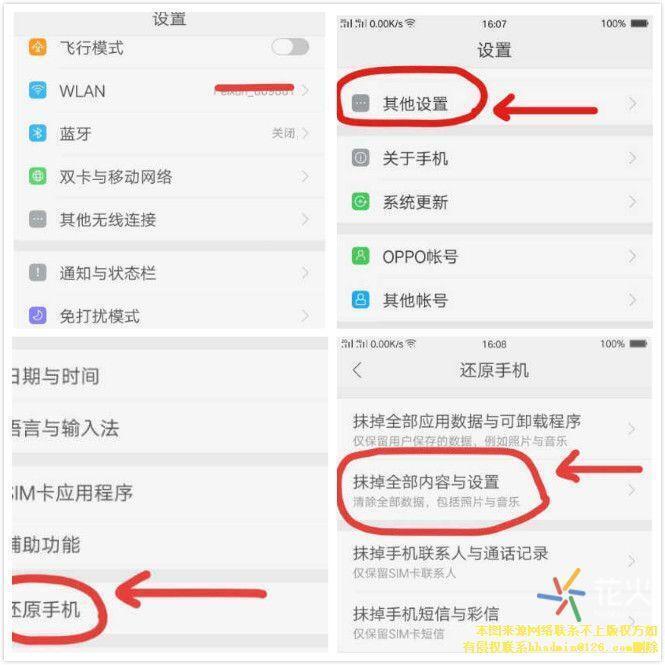 oppo无法下载app怎么办-oppo手机无法下载软件是什么原因