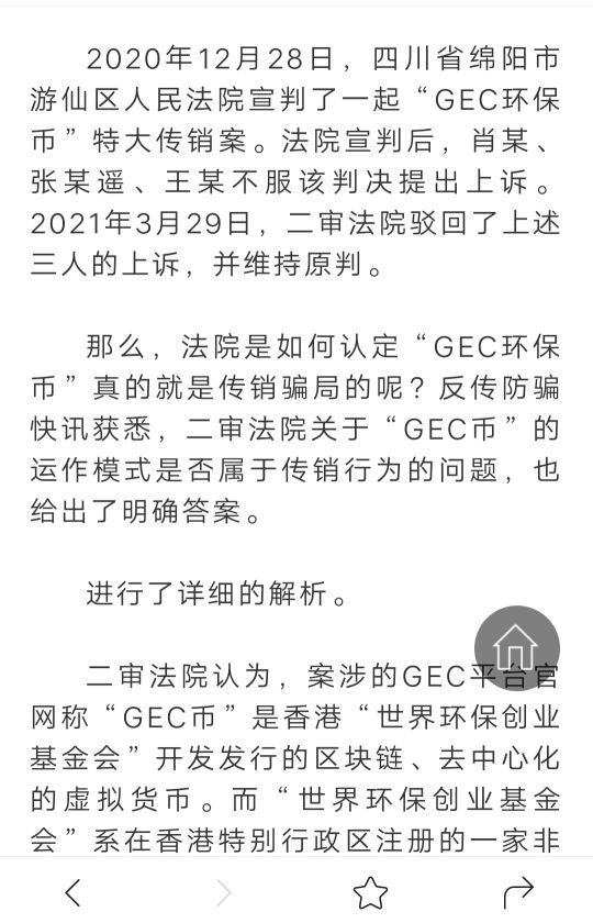 什么是GEC-什么是个窗口,是技术的窗口,管理的