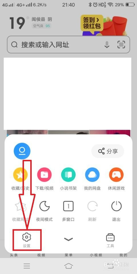 包含uc浏览器网页版入口即化的词条