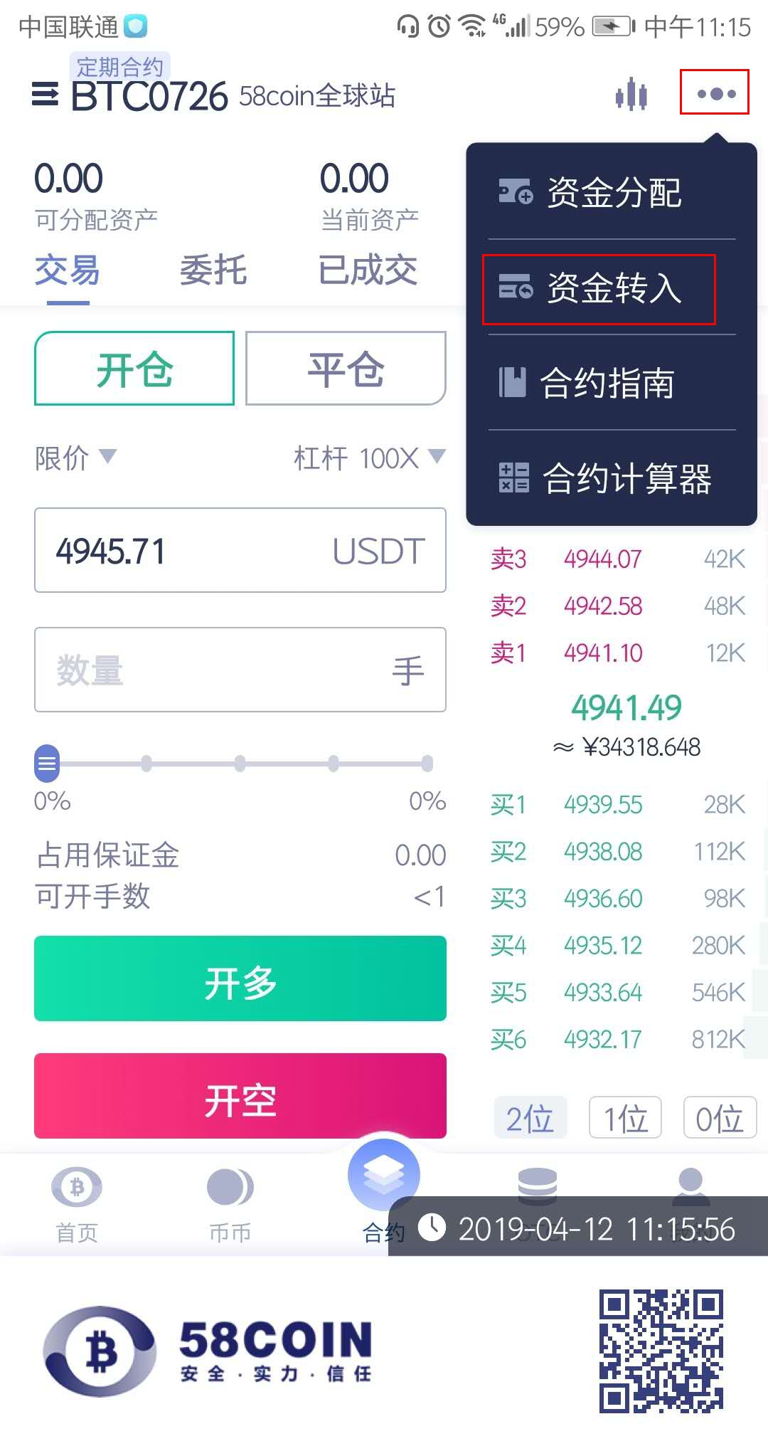 usdt资产查询-usdt能查到资金流向吗