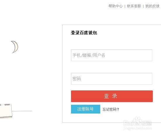 安装百度钱包-安装百度钱包安全吗