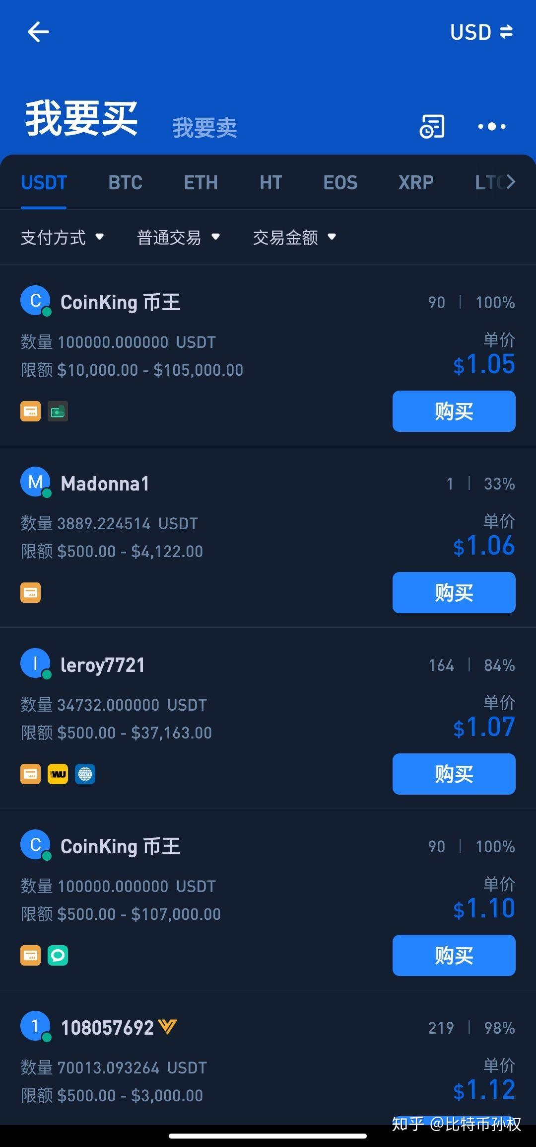 usdt买哪个-usdt什么平台好