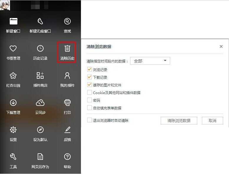 uc浏览器搜索历史记录恢复-uc浏览器搜索历史记录恢复方法