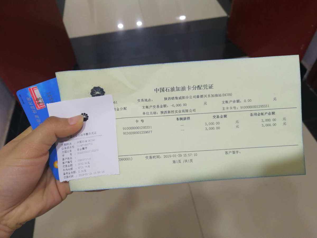 油卡充值项目-油卡充值项目是什么