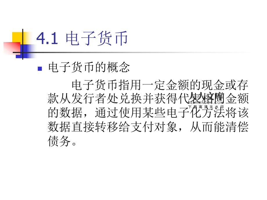 电子货币包括哪些-电子货币有哪几种类型