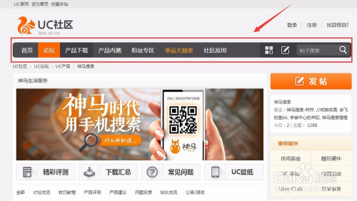 uc搜索网页版-uc浏览器搜索网址