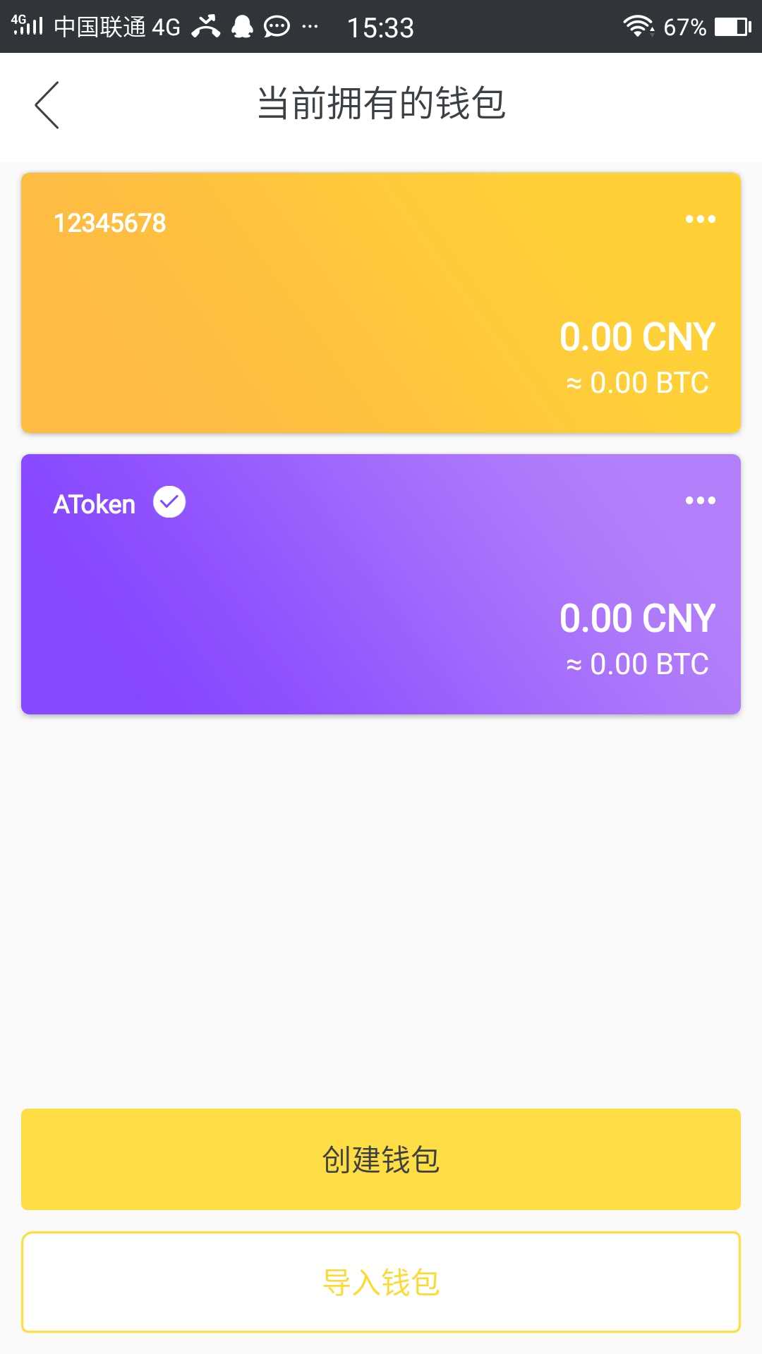 atoken钱包怎么赚钱-atoken钱包余额怎么提现