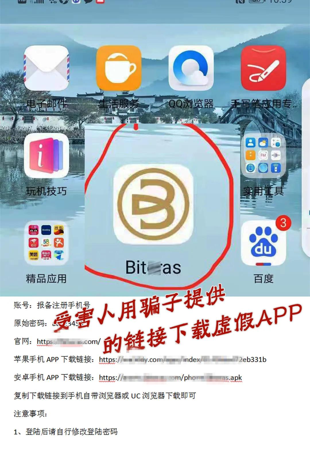正在受骗的投资平台有哪些-又一平台崩盘骗走5000亿