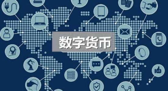 数字货币的主流币有哪些-数字货币的主流币有哪些种类