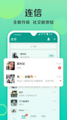 欧意交易平台app怎么加入聊天群的简单介绍