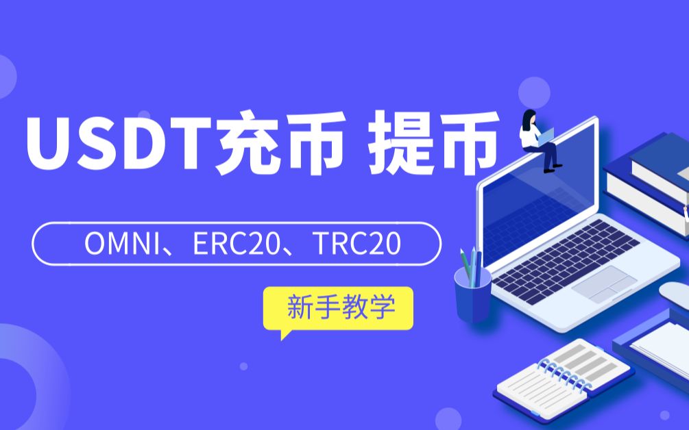 usdttrc20地址怎么生成-usdttrc20地址怎么生成 TRC20收款地址如何获取