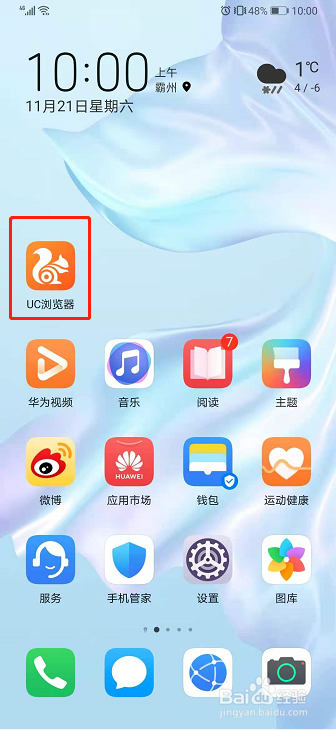 uc浏览器手机网页-uc浏览器手机网页版入口