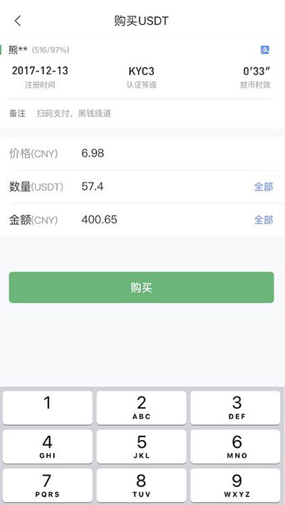 人民币兑换usdt汇率-人民币兑换usdt汇率今日价格