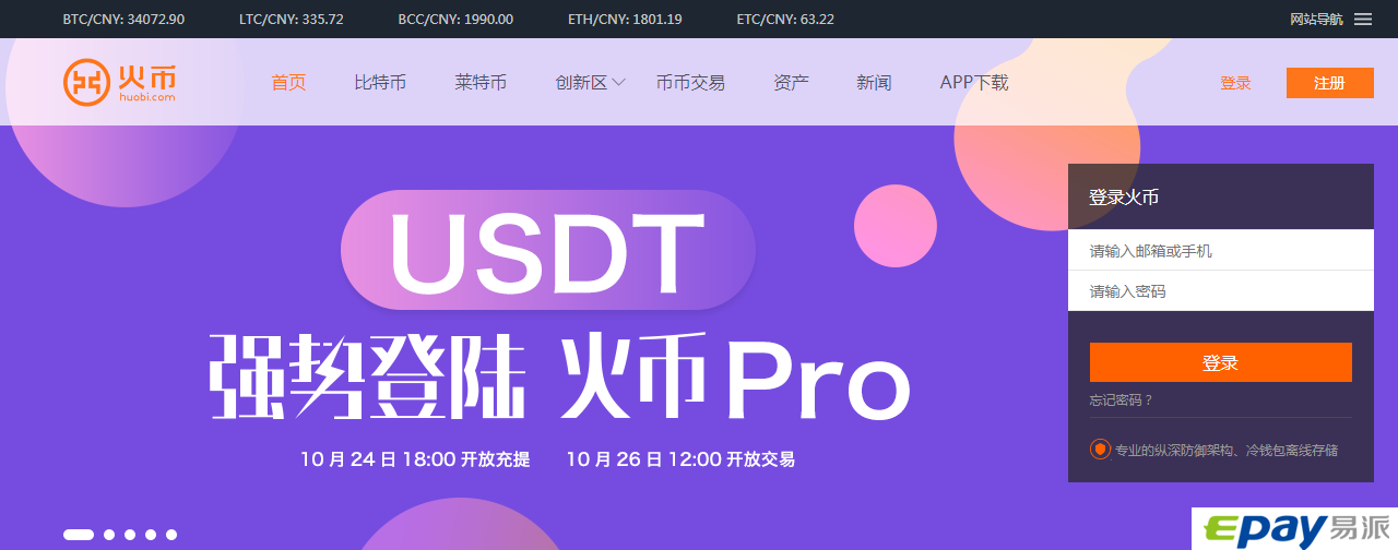 usdt会被追踪吗-usdt交易会被追踪吗