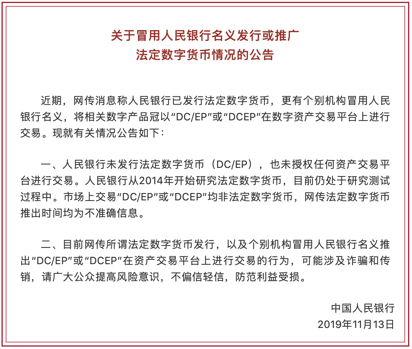 法定货币和流通货币的区别-法定货币和流通货币的区别和联系