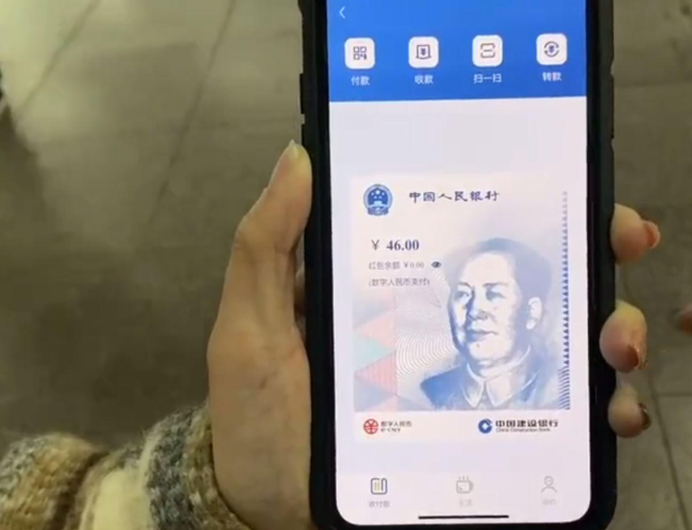 数字人民币何时能用-数字人民币今年能正式使用吗