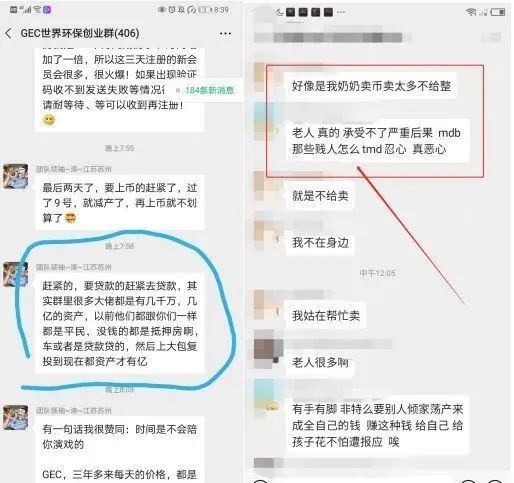 gec骗局视频曝光-gec是不是正规合法平台