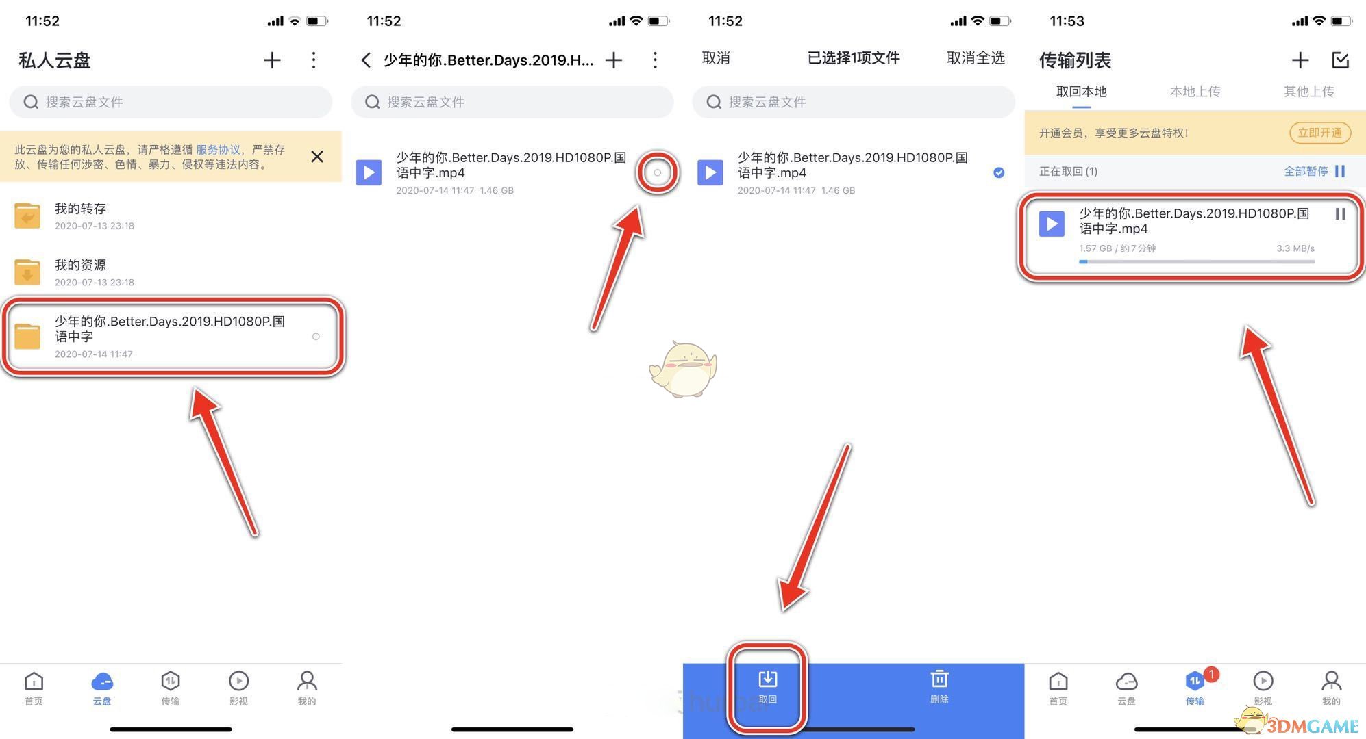 btok苹果下载-btd苹果手机能下载么