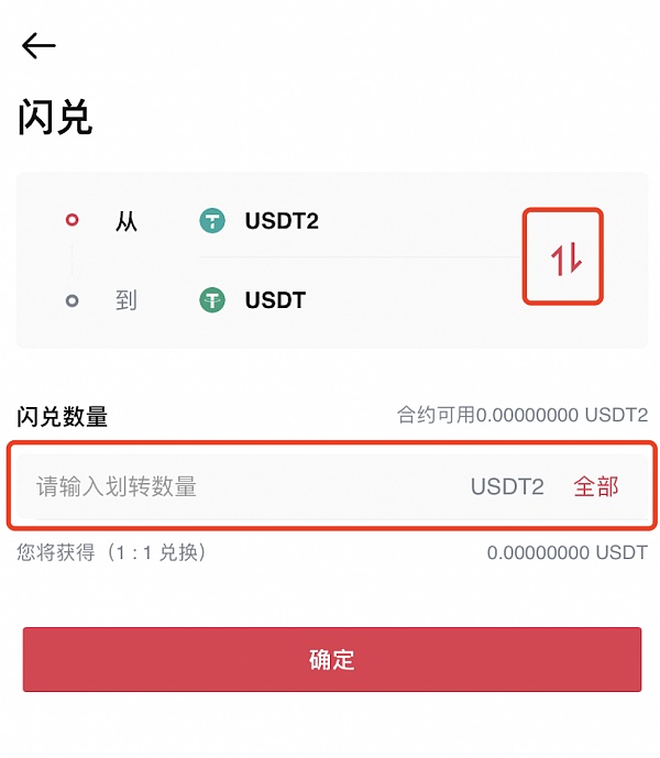 usdt怎么获得能量-usdt的能量怎么冲的