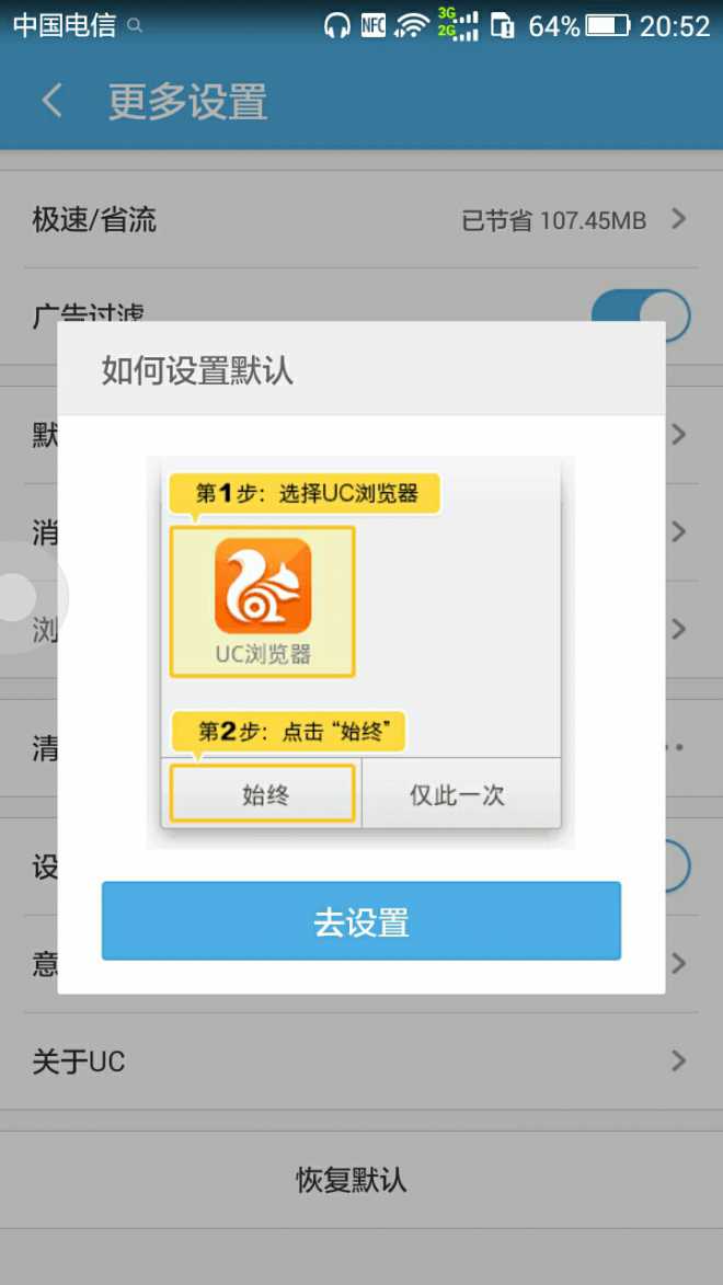 uc浏览器总是无响应-uc浏览器无响应是什么原因