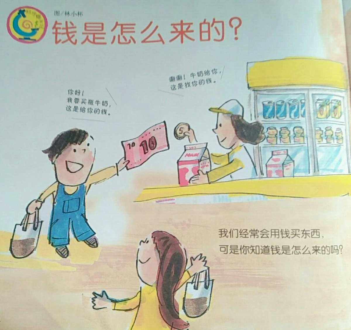 一般等价物的名词解释-一般等价物的名词解释有哪些