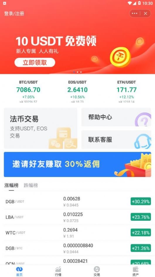 tokenpocket官网版下载的简单介绍