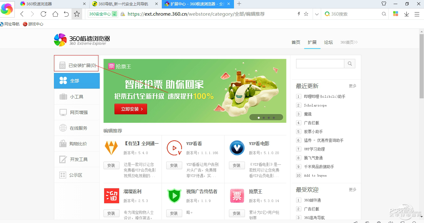360搜索下载安装-360搜索下载安装官方免费下载