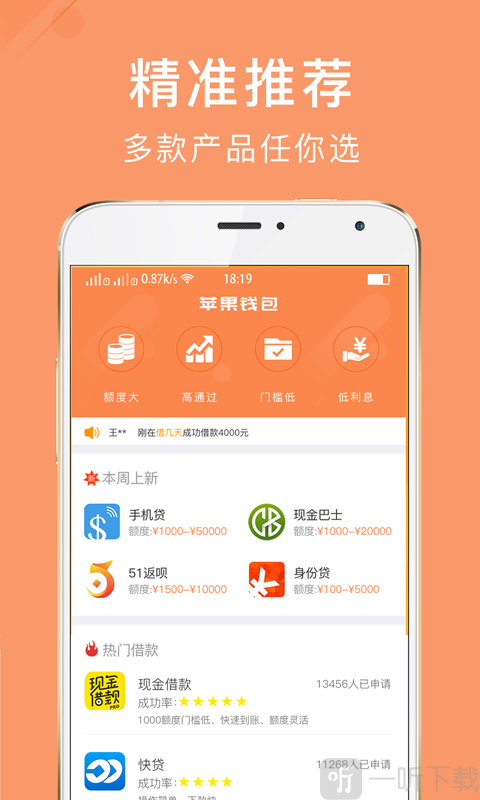 小狐狸钱包app5.9.1最新版本的简单介绍