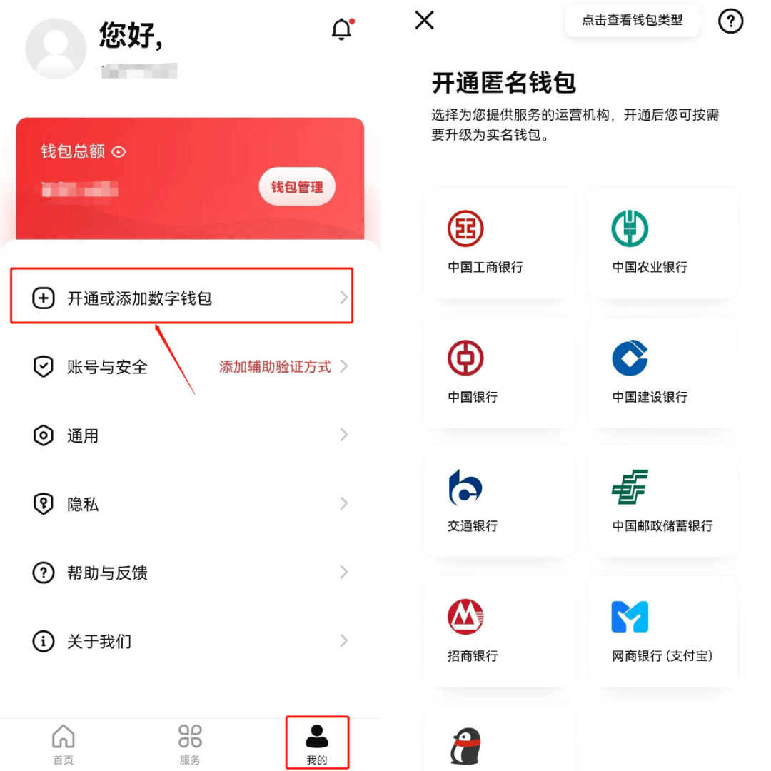 数字钱包app下载新版本-数字钱包app下载新版本安装