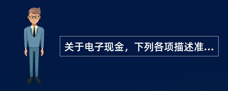 电子货币图片大全大图-电子货币图片 数字货币