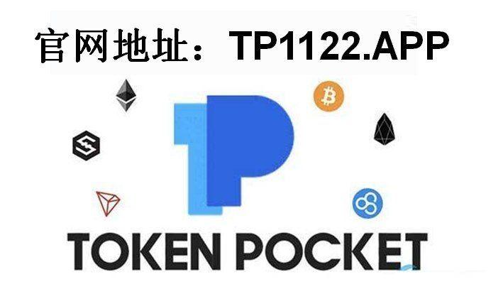 tp钱包官网下载app-tp钱包官网下载app最新版本苹果