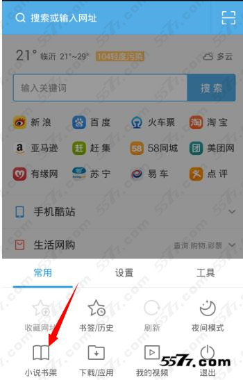 uc恢复删掉的收藏网址-uc恢复删掉的收藏网址在哪