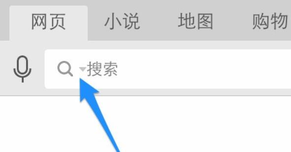 uc搜索引擎入口网页版-uc搜索引擎入口网页版下载