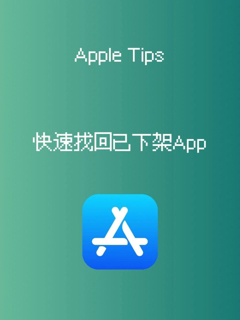 app下架了怎么办-app下架了有什么影响