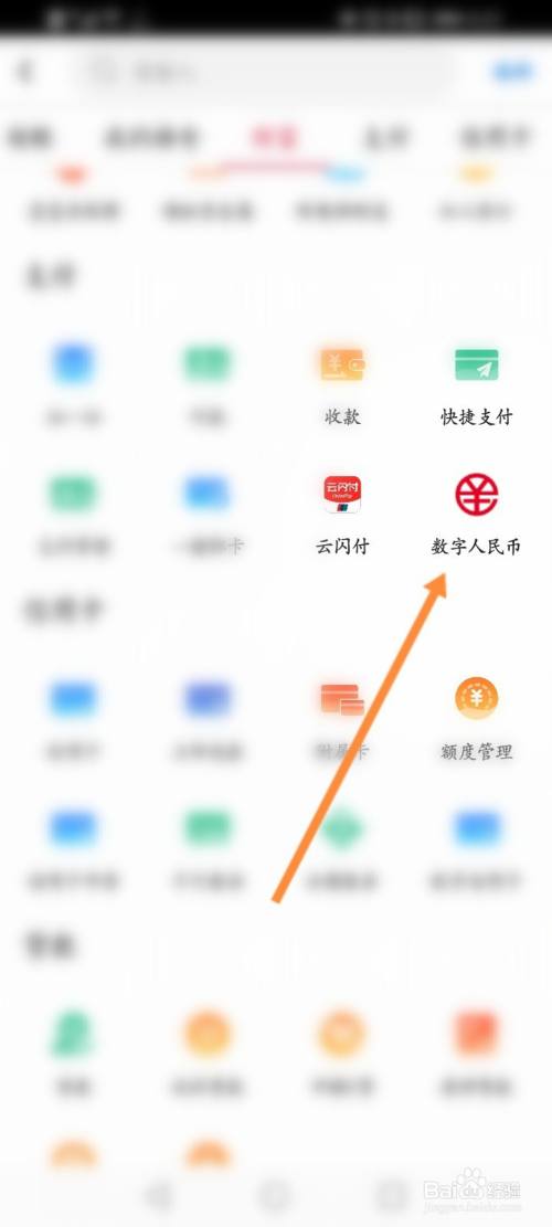 数字人民币钱包app官方下载-数字人民币钱包app官方下载最新版