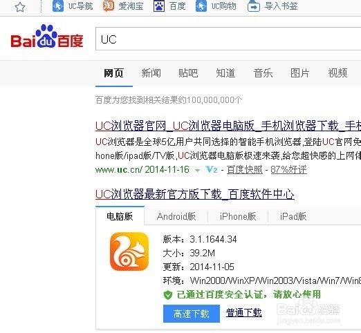 Uc搜索-uc搜索引擎入口官网