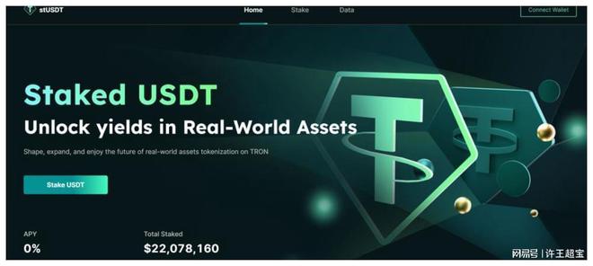 包含usdttron的词条