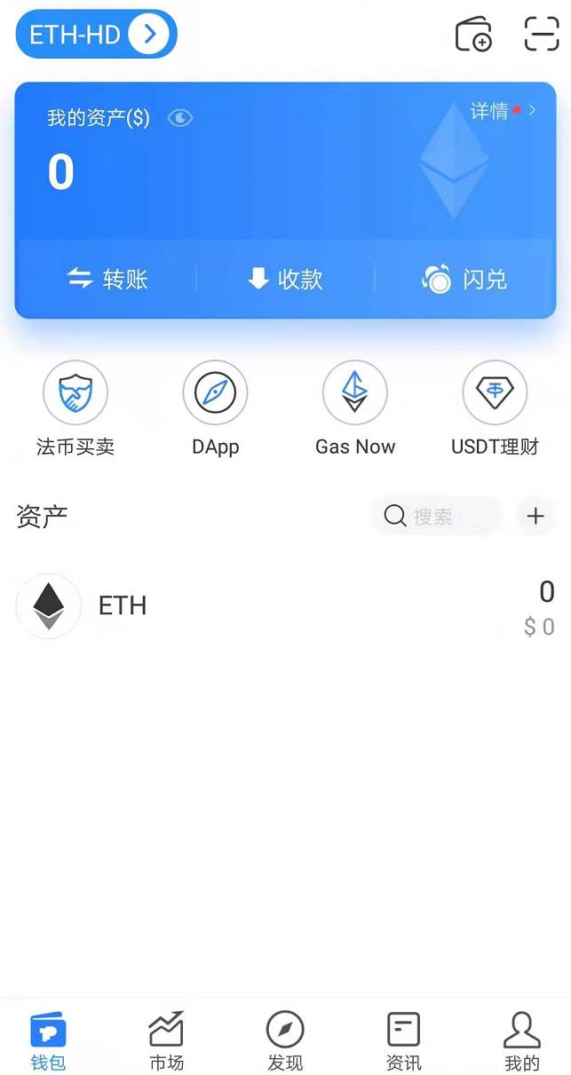 Tokenpocket钱包怎么注册的简单介绍