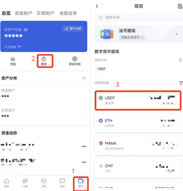 usdt怎么提现到微信-usdt怎么提现到微信支付宝