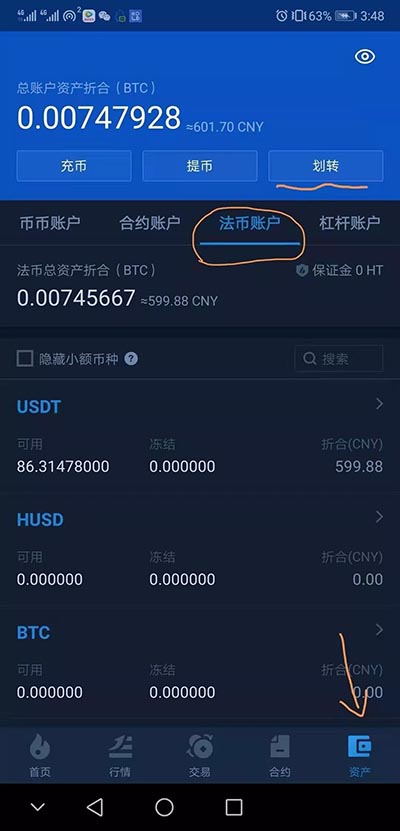 usdt购买教程-usdt从哪里购买