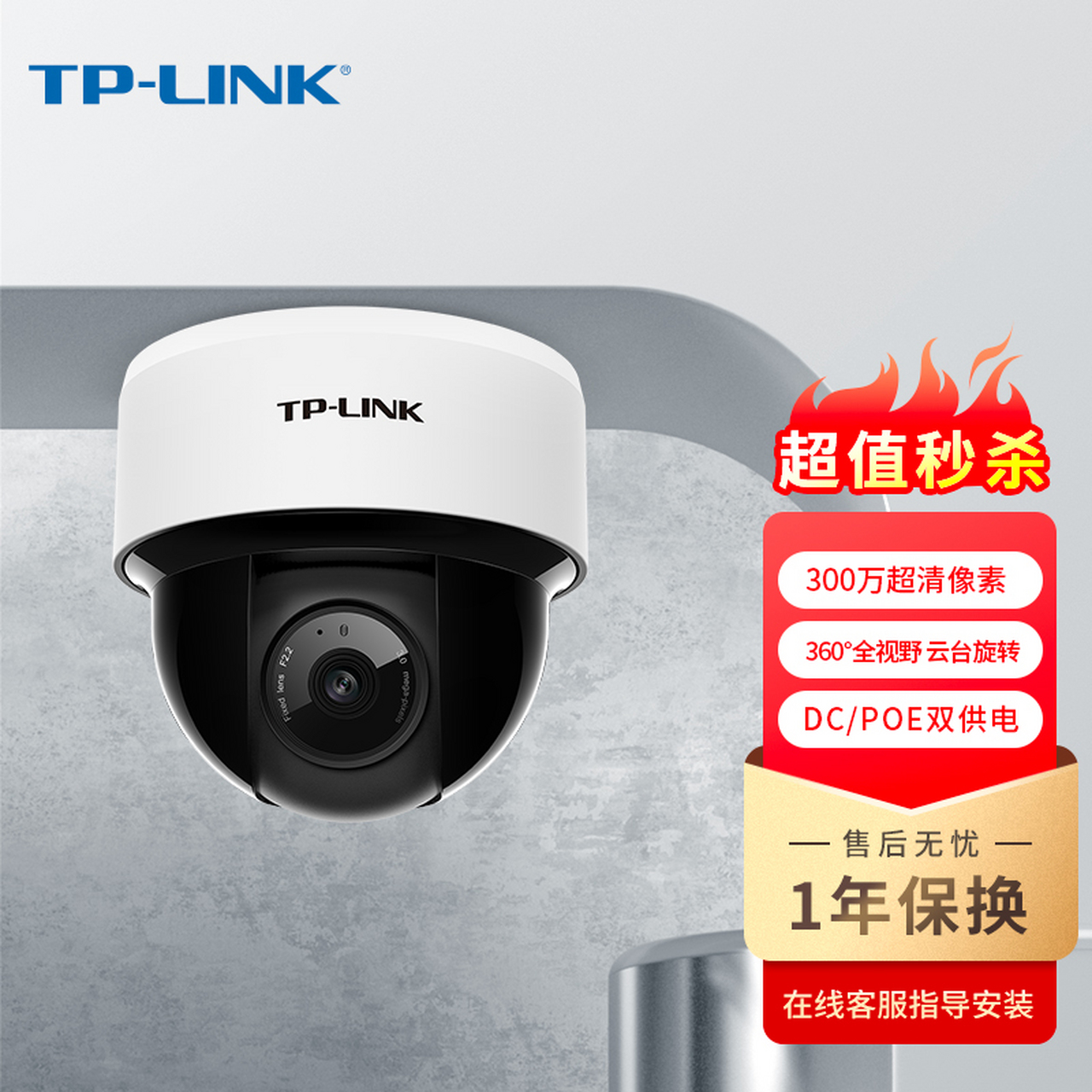 tp-link摄像头-tplink摄像头红绿灯交替闪